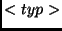 $<typ>$