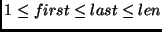 $1 \le first \le last \le len$